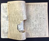 日本種苗株式会社発行『大正六年春の部　農林種苗代価表　第132号』