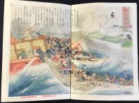菊花のかをり　主婦之友愛国絵本