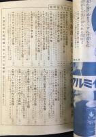 お八つ向き・お弁当向き　和様お菓子とパンの作方百種