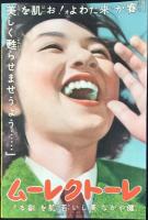 お八つ向き・お弁当向き　和様お菓子とパンの作方百種
