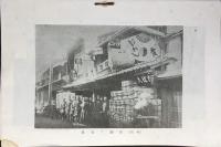 岐阜市元浜町　日用雑貨・有名化粧品卸問屋　松惣商店　営業案内
