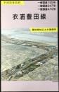 一般国道155号・247号・419号　衣浦豊田線