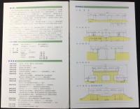 一般国道155号・247号・419号　衣浦豊田線