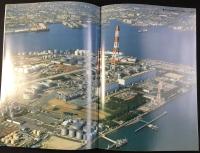 中部電力発行『新名古屋火力発電所』