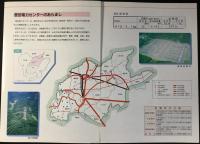 中部電力発行『豊田電力センター』