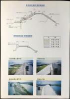 海岸保全施設整備事業　奥田地区概要書