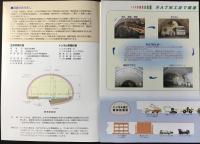 一般国道420号(段戸バイパス)新段戸トンネル