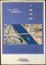 一般国道豊橋環状線　上渡津橋