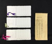 〈シオリ〉大日本雄弁会講談社『5等賞　児童図書祭しおり』