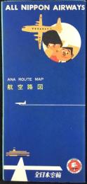 全日本空輸航空路図