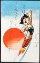 〈絵葉書〉鉄腕アトム