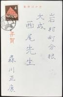 〈絵葉書〉鉄腕アトム