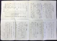 東京市京橋区銀座1丁目　ローヤル水・つやふきん本舗佐々木商店発行『時事新報汽車博覧会　佐々木商店出品目録』