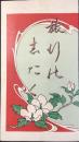 東京市日本橋区通　川上旅行具店発行『旅行の志たく』