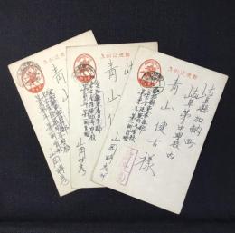 「星の生徒」として当時の少年たちのあこがれだった名古屋陸軍幼年学校生徒からの葉書3点一括