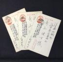 「星の生徒」として当時の少年たちのあこがれだった名古屋陸軍幼年学校生徒からの葉書3点一括