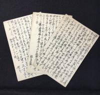 「星の生徒」として当時の少年たちのあこがれだった名古屋陸軍幼年学校生徒からの葉書3点一括