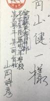 「星の生徒」として当時の少年たちのあこがれだった名古屋陸軍幼年学校生徒からの葉書3点一括