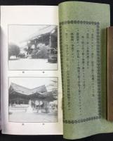 別格官幣靖国神社一覧