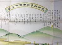 長祈山浄信寺境内全図