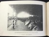第四師団招魂祭紀念帖　明治三十七ハ年戦役