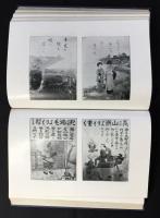 大阪計量博覧会