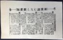 〈広告〉新聞読むなら新愛知　