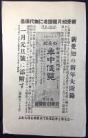 〈広告〉新聞読むなら新愛知　