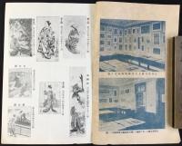 東京新橋　古澤商店輸出部発行『古代錦絵江戸絵又絵紙買入概価表』大正8年4月　第33版改正