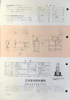 〈チラシ〉三菱電機発行『三菱DB10形工業用高速度一本針本縫ミシン』