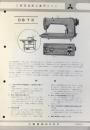 〈チラシ〉三菱電機発行『三菱高速度工業用ミシンDB7形』