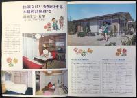 〈パンフ〉ゴールデンハウス高級住宅K型