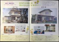 〈パンフ〉ゴールデンハウス二階建住宅シャルマン魅惑の家２F・2K型
