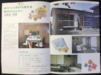 〈パンフ〉ゴールデンハウス小住宅ミリオンM型