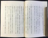 愛知県第一高等女学校発行『保証人心得』