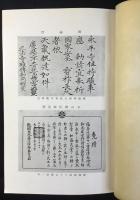 碓傳和尚