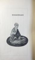 黄泉遺稿抄