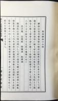 黄泉遺稿抄