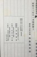 黄泉遺稿抄