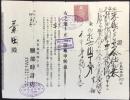 〈證〉東京銀座　服部時計店