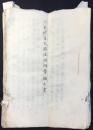 下馬塘奉天間線路測量報告書　中国