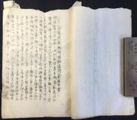 下馬塘奉天間線路測量報告書　中国