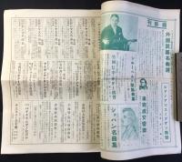 シンフォニー楽譜最新刊総目録