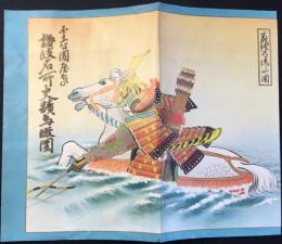 〈鳥瞰図〉国立公園屋島　讃岐名所史蹟鳥瞰図