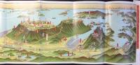 〈鳥瞰図〉国立公園屋島　讃岐名所史蹟鳥瞰図