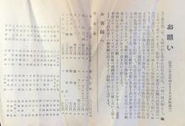 〈お願い〉昭和二十六年のクリーニング料金へ