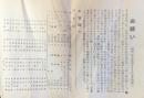 〈お願い〉昭和二十六年のクリーニング料金へ