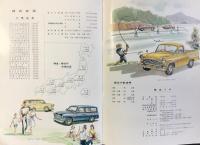 トヨタ自動車工業　第39期　事業報告書