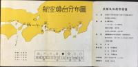 京都丸物航空燈台