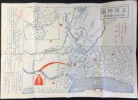 美やげ屋水野洋行発行『上海案内』